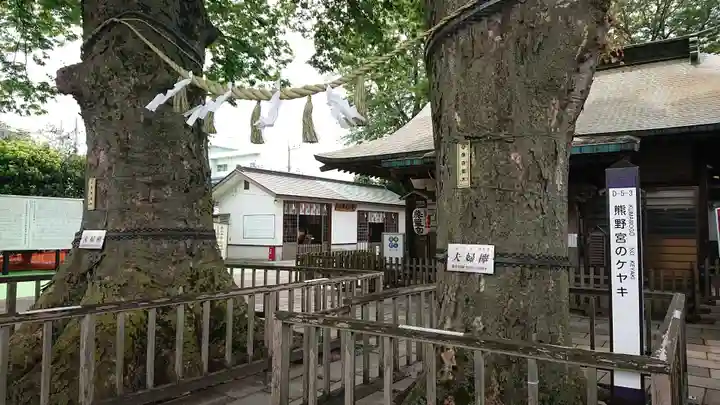 熊野宮のその他建物