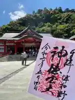 太皷谷稲成神社(島根県)