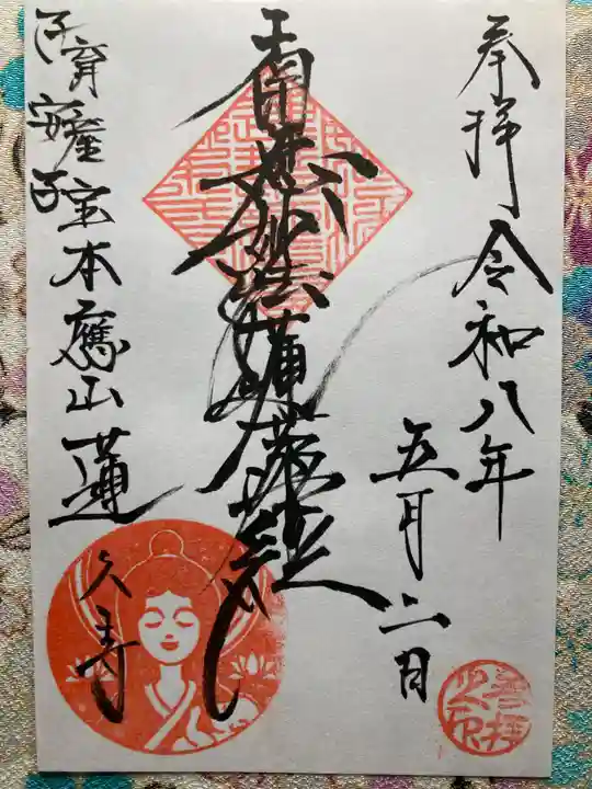 蓮久寺(神奈川県)