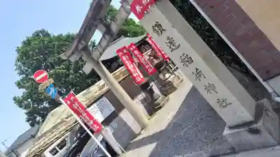 鎌達稲荷神社(京都府)