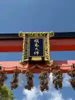 松尾大社の{uncategorized: "未分類", other: "その他", undefined: "問題あり", building: "その他建物", grave: "お墓", sacred_gate: "鳥居", guardian: "狛犬", statue: "像", buddha: "仏像", history: "歴史", nature: "自然", garden: "庭園", animal: "動物", pagoda: "塔", temizu: "手水舎", mountain_gate: "山門・神門", sanctuary: "本殿・本堂", subordinate: "末社・摂社", art: "芸術", scenery: "景色", jizo: "地蔵", ema: "絵馬", goshuin: "御朱印", omikuji: "おみくじ", items: "授与品その他", amulet: "お守り", goshuincho: "御朱印帳", eats: "食事", festival: "お祭り", votive_dance: "神楽", shichigosan: "七五三参", wedding: "結婚式", experience: "体験その他", initially: "初詣", around: "周辺", anti_infection: "感染症対策"}