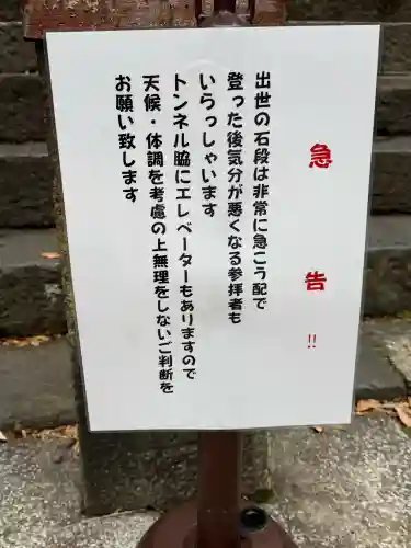 愛宕神社の{uncategorized: "未分類", other: "その他", undefined: "問題あり", building: "その他建物", grave: "お墓", sacred_gate: "鳥居", guardian: "狛犬", statue: "像", buddha: "仏像", history: "歴史", nature: "自然", garden: "庭園", animal: "動物", pagoda: "塔", temizu: "手水舎", mountain_gate: "山門・神門", sanctuary: "本殿・本堂", subordinate: "末社・摂社", art: "芸術", scenery: "景色", jizo: "地蔵", ema: "絵馬", goshuin: "御朱印", omikuji: "おみくじ", items: "授与品その他", amulet: "お守り", goshuincho: "御朱印帳", eats: "食事", festival: "お祭り", votive_dance: "神楽", shichigosan: "七五三参", wedding: "結婚式", experience: "体験その他", initially: "初詣", around: "周辺", anti_infection: "感染症対策"}