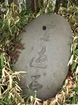 矢向日枝神社のその他建物