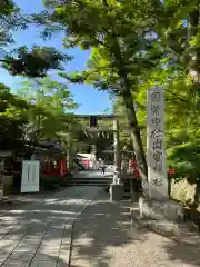 出雲大神宮(京都府)