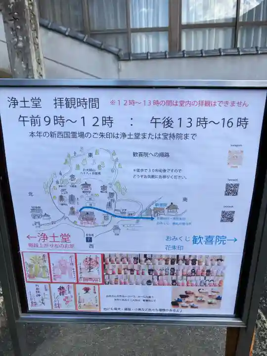 浄土寺(兵庫県)