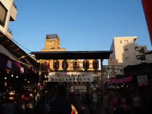 鷲神社のその他建物