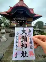 大鏑神社(福島県)