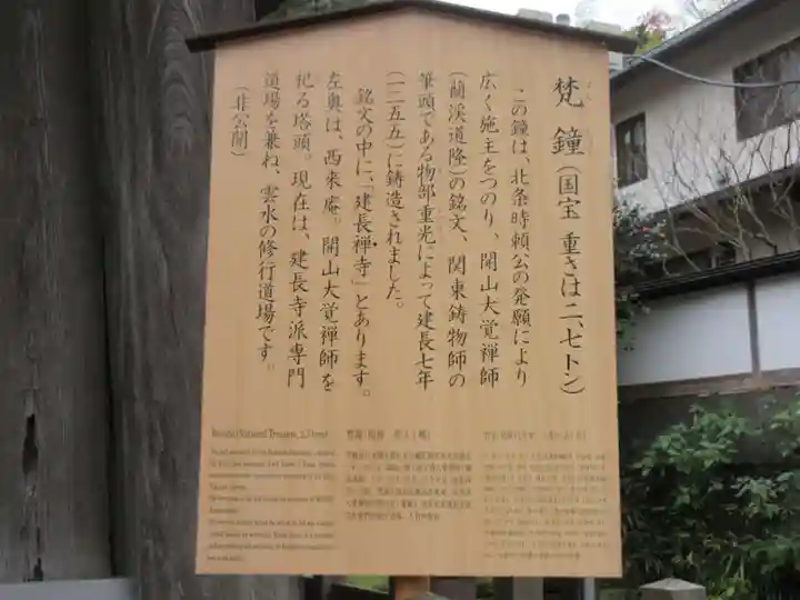 建長寺のその他建物