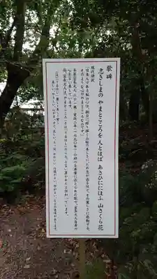 本居宣長ノ宮のその他建物