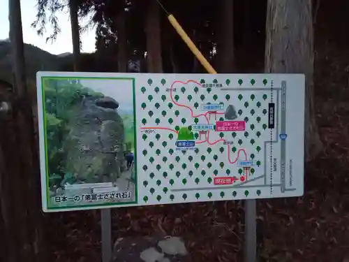 弟富士浅間神社(埼玉県)