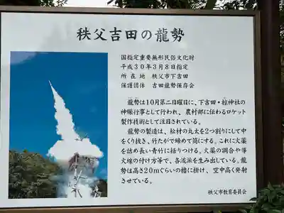 椋神社のお祭り