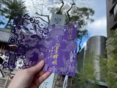 菅生神社(愛知県)