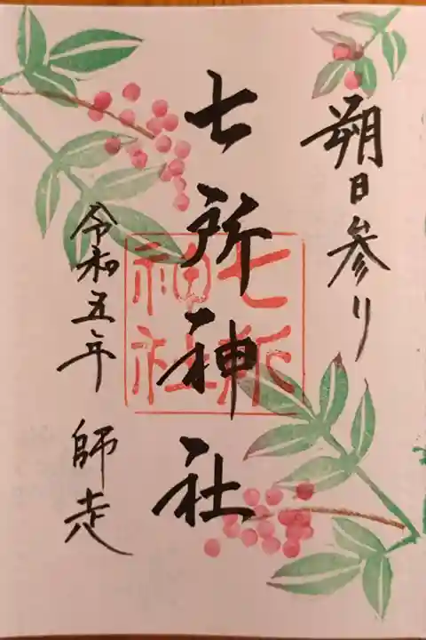直書きの月替りの御朱印