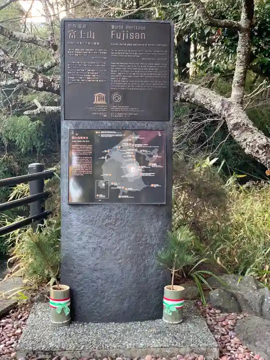 須山浅間神社のその他建物