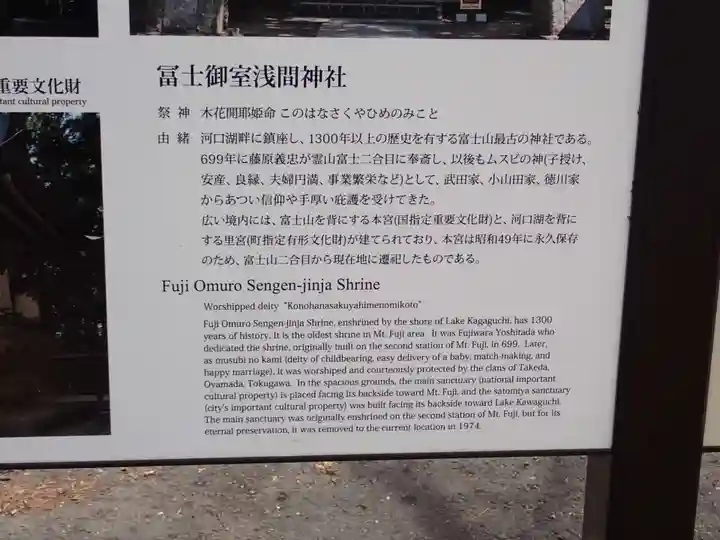 冨士御室浅間神社(山梨県)