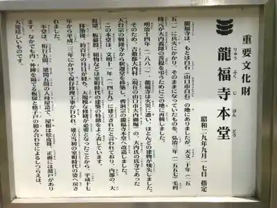 龍福寺(山口県)