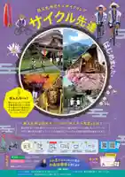 【公式】龍門院常楽寺(秩父札所十一番)の体験その他