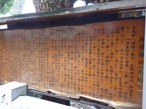 阿部野神社の歴史