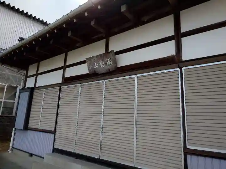 夷則寺(愛知県)