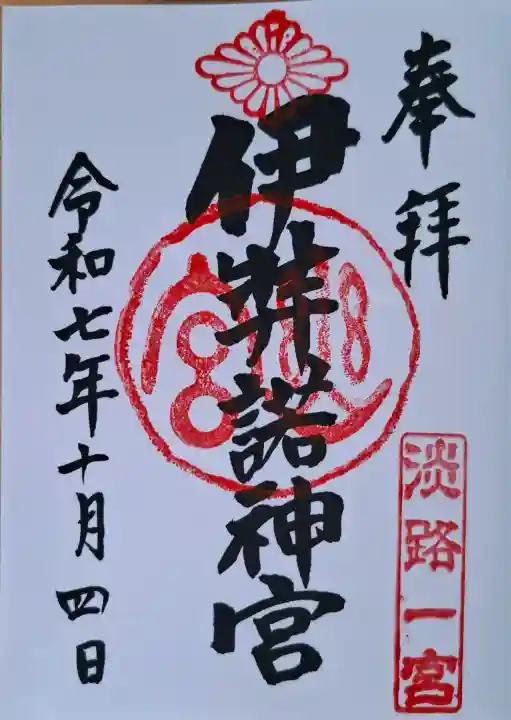 伊弉諾神宮の{uncategorized: "未分類", other: "その他", undefined: "問題あり", building: "その他建物", grave: "お墓", sacred_gate: "鳥居", guardian: "狛犬", statue: "像", buddha: "仏像", history: "歴史", nature: "自然", garden: "庭園", animal: "動物", pagoda: "塔", temizu: "手水舎", mountain_gate: "山門・神門", sanctuary: "本殿・本堂", subordinate: "末社・摂社", art: "芸術", scenery: "景色", jizo: "地蔵", ema: "絵馬", goshuin: "御朱印", omikuji: "おみくじ", items: "授与品その他", amulet: "お守り", goshuincho: "御朱印帳", eats: "食事", festival: "お祭り", votive_dance: "神楽", shichigosan: "七五三参", wedding: "結婚式", experience: "体験その他", initially: "初詣", around: "周辺", anti_infection: "感染症対策"}