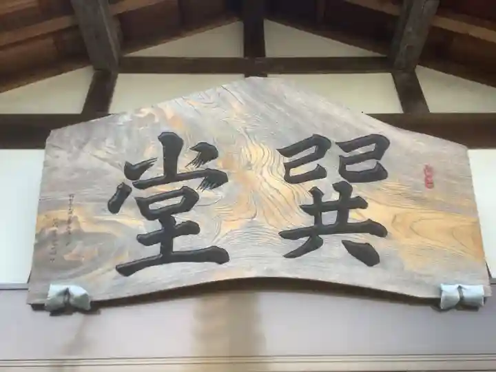 間々観音(龍音寺)の末社・摂社