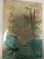 南蔵院の{uncategorized: "未分類", other: "その他", undefined: "問題あり", building: "その他建物", grave: "お墓", sacred_gate: "鳥居", guardian: "狛犬", statue: "像", buddha: "仏像", history: "歴史", nature: "自然", garden: "庭園", animal: "動物", pagoda: "塔", temizu: "手水舎", mountain_gate: "山門・神門", sanctuary: "本殿・本堂", subordinate: "末社・摂社", art: "芸術", scenery: "景色", jizo: "地蔵", ema: "絵馬", goshuin: "御朱印", omikuji: "おみくじ", items: "授与品その他", amulet: "お守り", goshuincho: "御朱印帳", eats: "食事", festival: "お祭り", votive_dance: "神楽", shichigosan: "七五三参", wedding: "結婚式", experience: "体験その他", initially: "初詣", around: "周辺", anti_infection: "感染症対策"}