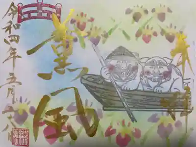狛犬の御朱印(５月)