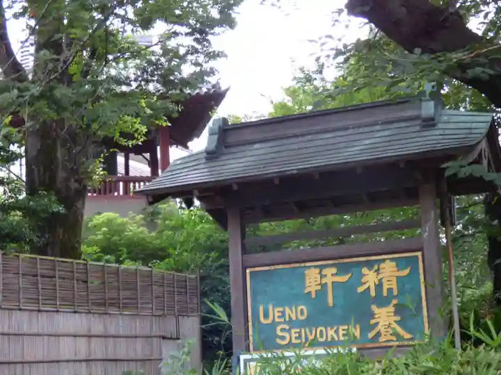 寛永寺不忍池弁天堂の周辺