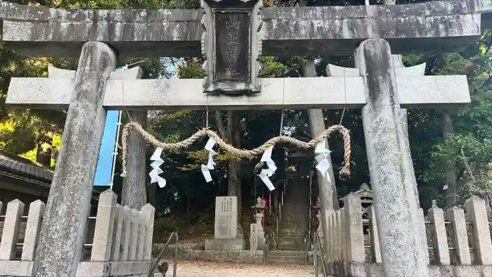 船坂山王神社の鳥居