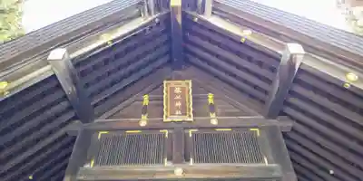 琴似神社のその他建物