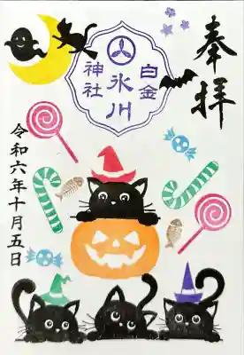 白金氷川神社(東京都)