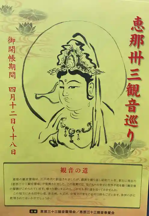 高徳寺の授与品その他