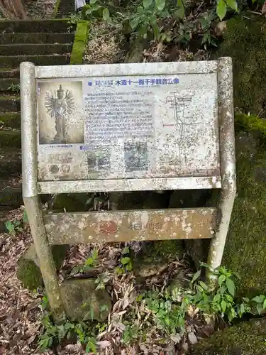 不動院(新潟県)