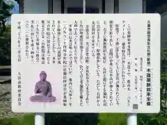 壽徳寺の建物その他