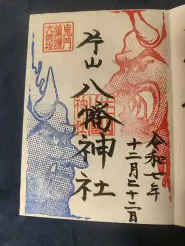 片山八幡神社の{uncategorized: "未分類", other: "その他", undefined: "問題あり", building: "その他建物", grave: "お墓", sacred_gate: "鳥居", guardian: "狛犬", statue: "像", buddha: "仏像", history: "歴史", nature: "自然", garden: "庭園", animal: "動物", pagoda: "塔", temizu: "手水舎", mountain_gate: "山門・神門", sanctuary: "本殿・本堂", subordinate: "末社・摂社", art: "芸術", scenery: "景色", jizo: "地蔵", ema: "絵馬", goshuin: "御朱印", omikuji: "おみくじ", items: "授与品その他", amulet: "お守り", goshuincho: "御朱印帳", eats: "食事", festival: "お祭り", votive_dance: "神楽", shichigosan: "七五三参", wedding: "結婚式", experience: "体験その他", initially: "初詣", around: "周辺", anti_infection: "感染症対策"}