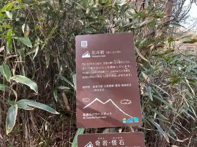 筑波山神社(茨城県)