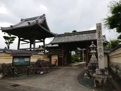 福乗寺の山門・神門