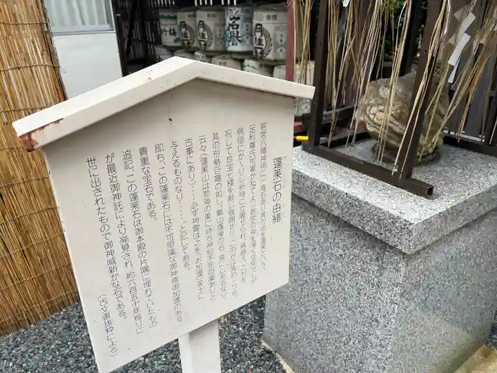 若宮八幡宮(陶器神社)(京都府)