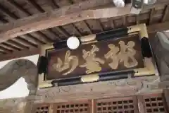 佛母寺の建物その他