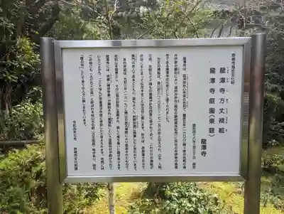 龍潭寺(滋賀県)