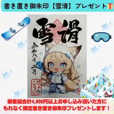 長光寺(長野県)