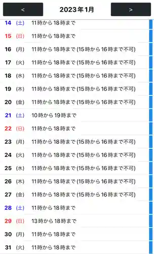 専念寺(大阪府)