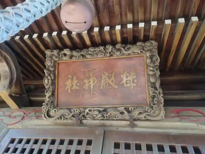 星宮神社(栃木県)