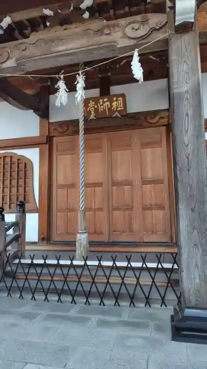 祖師堂(神奈川県)