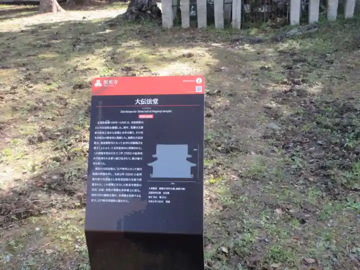 根来寺(和歌山県)