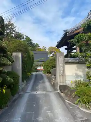 明忍寺(大阪府)
