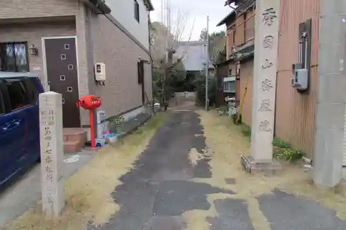 密厳院のその他建物