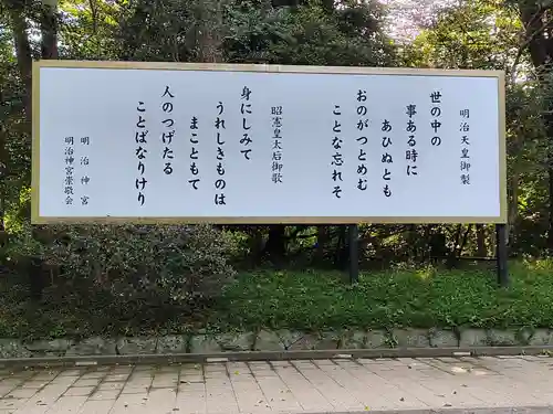 明治神宮(東京都)