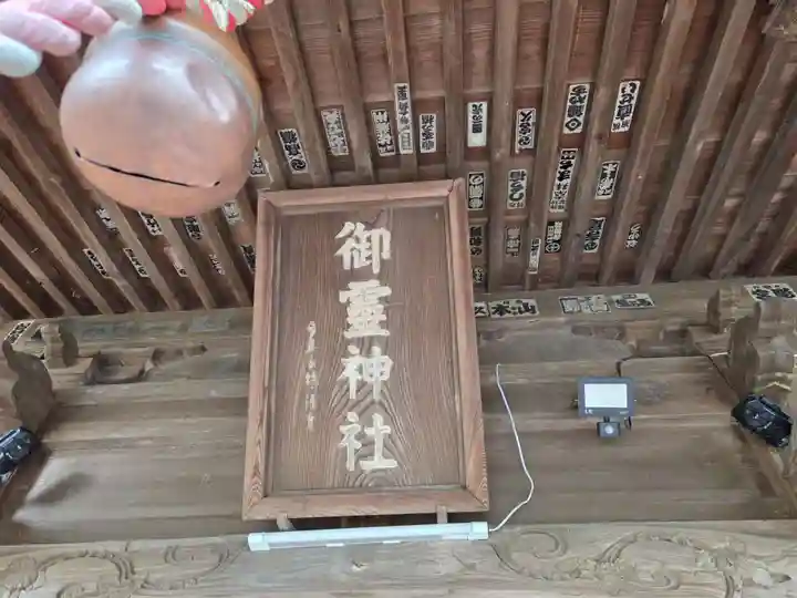 御霊神社(葉山・長柄)(神奈川県)