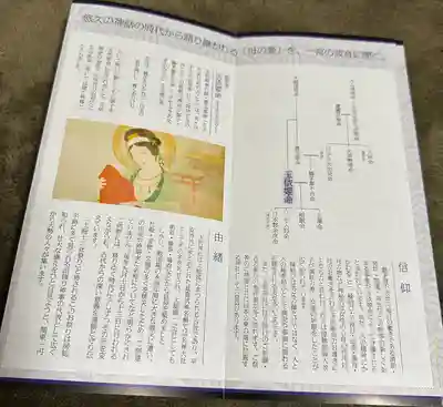 玉前神社(千葉県)